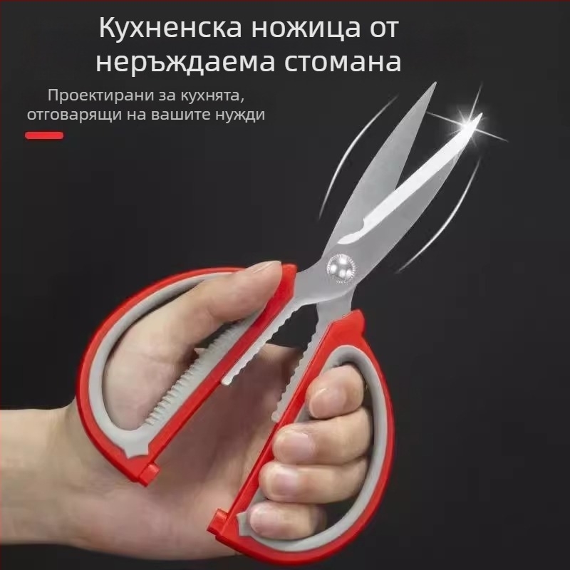 Неръждаема стомана, многофункционални домакински ножици — големи за кухня, шиене, офис и занаяти.