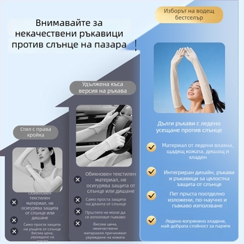 Слънцезащитни ръкавели за лято, антихлъзгаща повърхност, ледено-силкова тъкан, регулируем капак, найлон