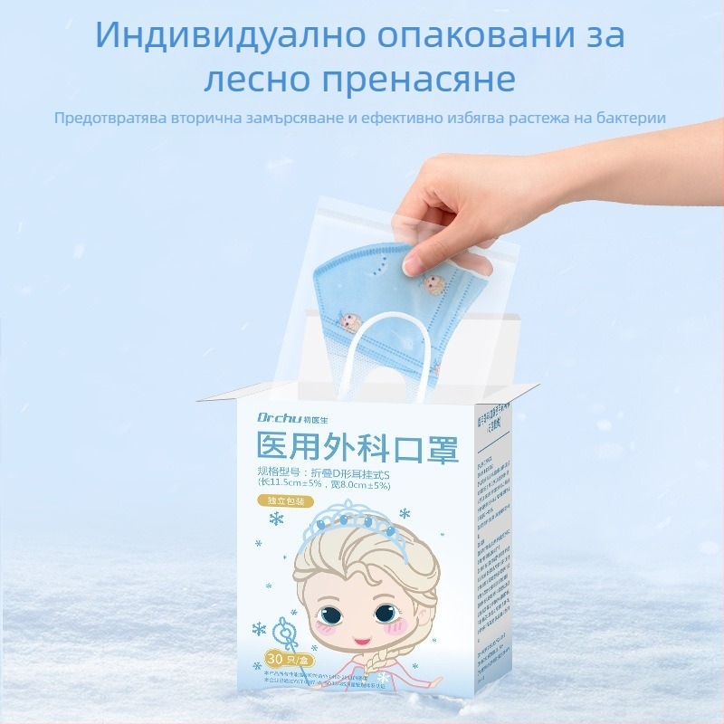 Детска 3D еднократна медицинска маска, унисекс, размер малък