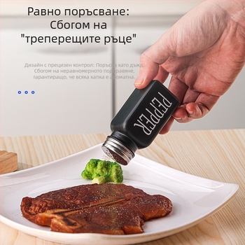 Стъклени бурканчета за подправки с дупки – комплект от 2 бр., кухненски дозиращи съдове
