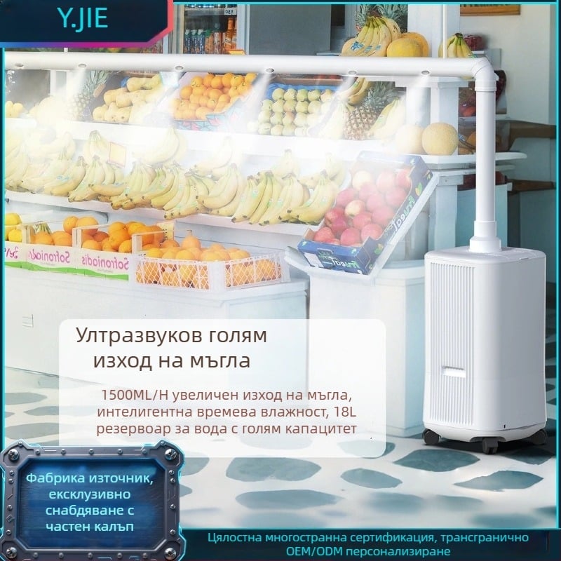 Yujie ултразвуков търговски овлажнител, 18 л, голям обем мъгла, за пространства над 60 м², 3 изхода за мъгла, дистанционно управление, таймер 8+ ч, защита при ниско ниво вода и прекъсване на захранването, ABS пластмаса