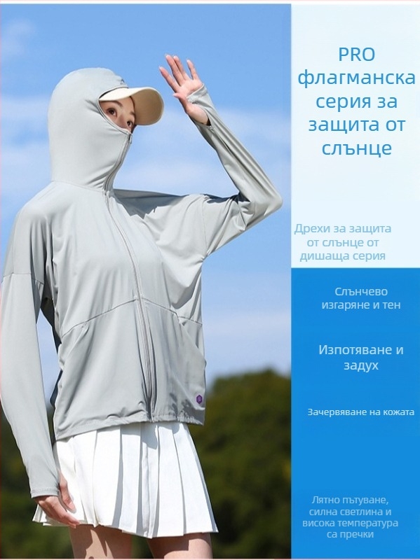 Лятно качулесто ветроустойчиво яке с UV защита UPF50+, ледено усещане, дишаща и бързосъхнеща найлонова материя, за колоездене и спорт на открито