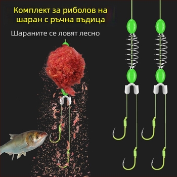 Комплект за риболов с ръчна пръчка и пружина за шаран, двойни куки, антинавиване на линията, Iseine куки, здраво въже, флуоресцентни куки