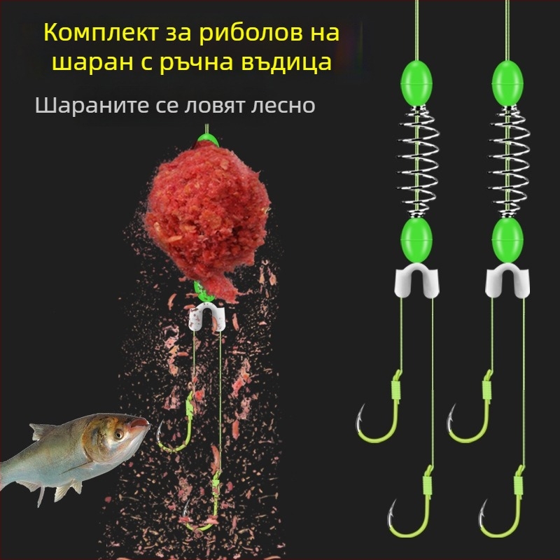 Комплект за риболов с ръчна пръчка и пружина за шаран, двойни куки, антинавиване на линията, Iseine куки, здраво въже, флуоресцентни куки