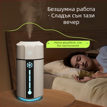 Компактен преносим овлажнител с атмосферен светлинен ефект за дом, спалня и кола - настолен овлажнител за пръскане