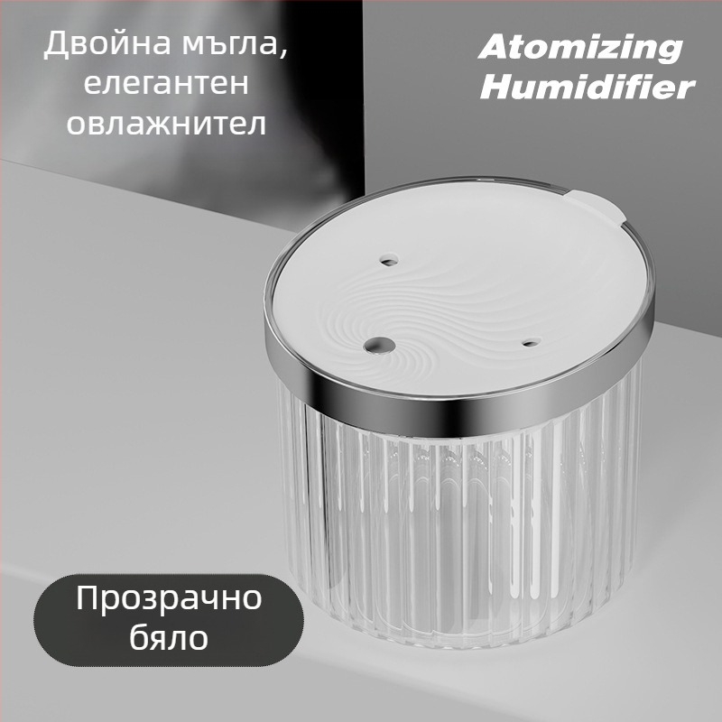 Компактен преносим овлажнител с атмосферен светлинен ефект за дом, спалня и кола - настолен овлажнител за пръскане