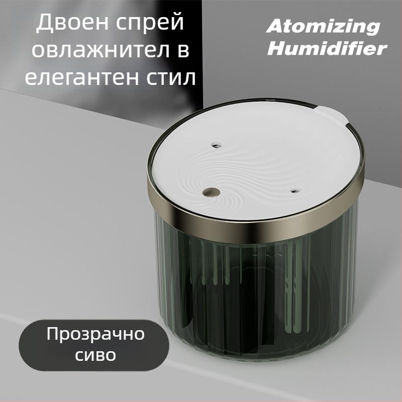 Компактен преносим овлажнител с атмосферен светлинен ефект за дом, спалня и кола - настолен овлажнител за пръскане