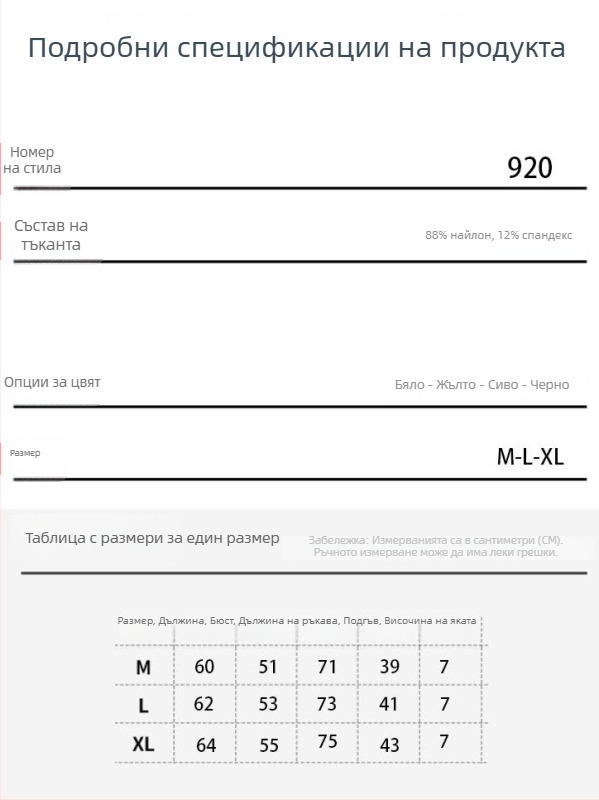 Дамско UV защита лятно леко яке, свободен силует, UPF50+, с яка с висока стойка