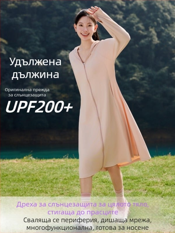 Дамско дълго яке за защита от слънцето, лека нейлонова материя, UPF50+, с качулка, летен модел, ледена коприна