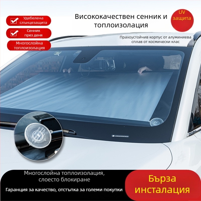 Слънцезащитна завеса за предното стъкло на автомобил, прозорци и защита от слънце и топлина, с вакуумни присоски