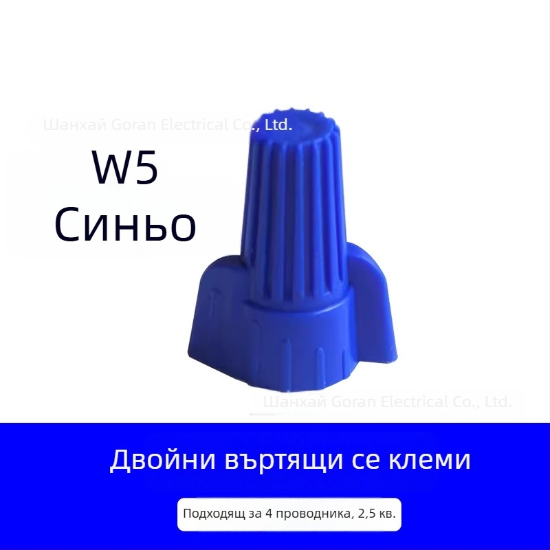 Комплект клеми за електрически връзки: въртяща клема с двойно крило, спирална кримпваща капачка, конектор за край на проводник със затворен край, капачка с вътрешна резба