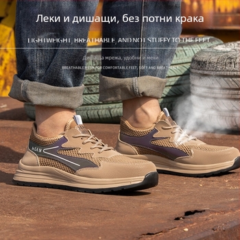 Мъжки летни обувки за безопасност със стоманено носче, дишащи, устойчиви на износване и противохлъзгащи, какахи №9002