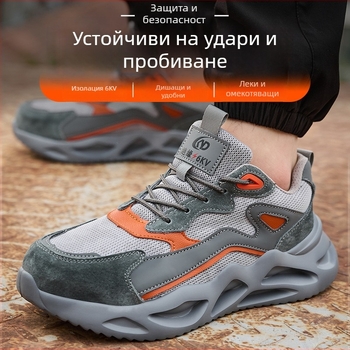 Леки обувки за защита за работа, дишащи, антиударни и антипробивни, велурени обувки с нисък връх
