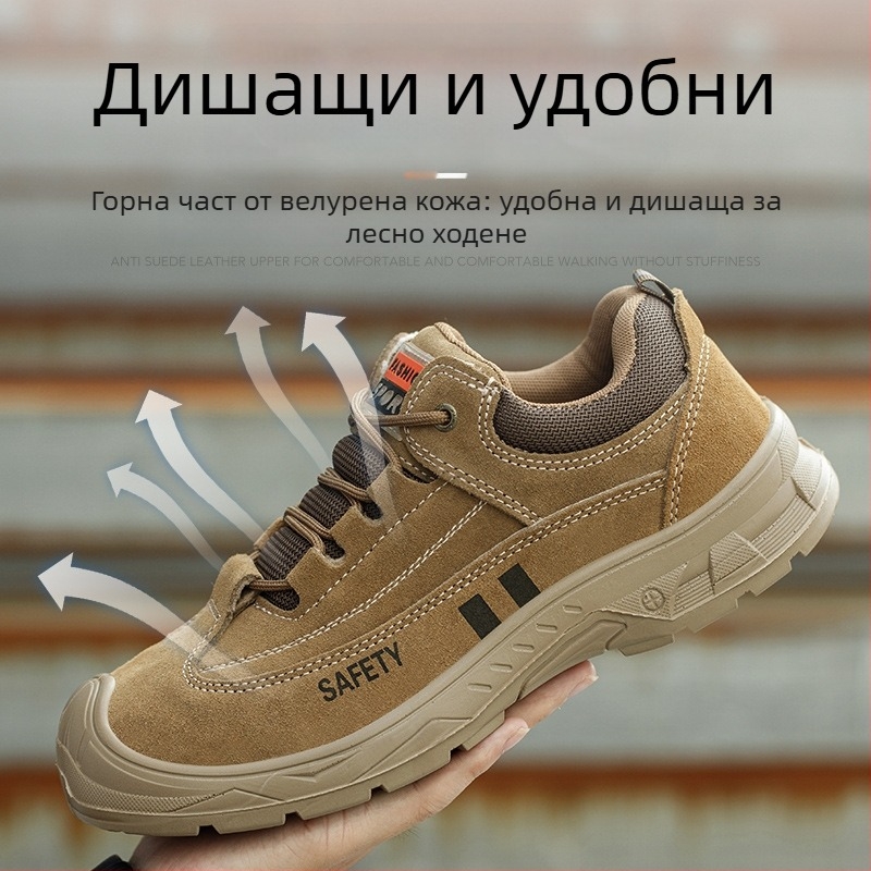 Мъжки защитни обувки за работа: удароустойчиви и пробивоустойчиви, метална носна част и стоманена плоча, защита от изгаряне, леки и издръжливи, антимирисово покритие