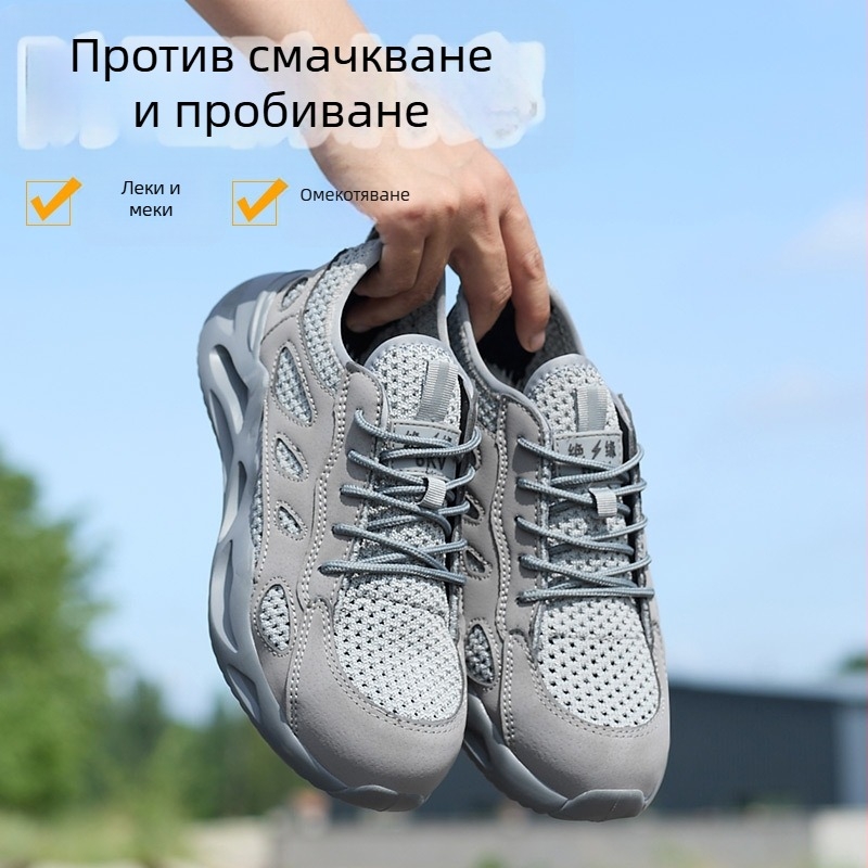 Мъжки летни обувки за трудова защита – против удар и пробив, дишащи, леки, с мека подметка, удобни за дълго стоене