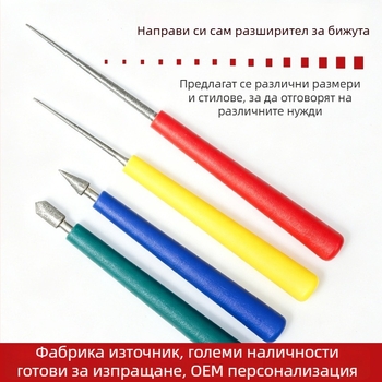Ръчен инструмент за разширяване на дупки в бижута за DIY, дълга заострена игла с чадъроподобна форма