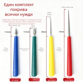 Ръчен инструмент за разширяване на дупки в бижута за DIY, дълга заострена игла с чадъроподобна форма