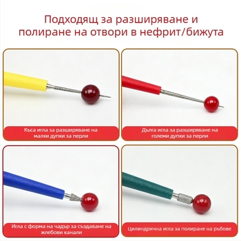 Ръчен инструмент за разширяване на дупки в бижута за DIY, дълга заострена игла с чадъроподобна форма