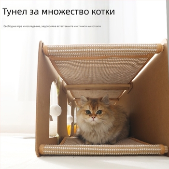 Котешки тунел и гнездо в едно, голяма джутена драскаща подложка за котки, устойчива на драскане и износване, без разпадане на влакна, подходяща за всички сезони