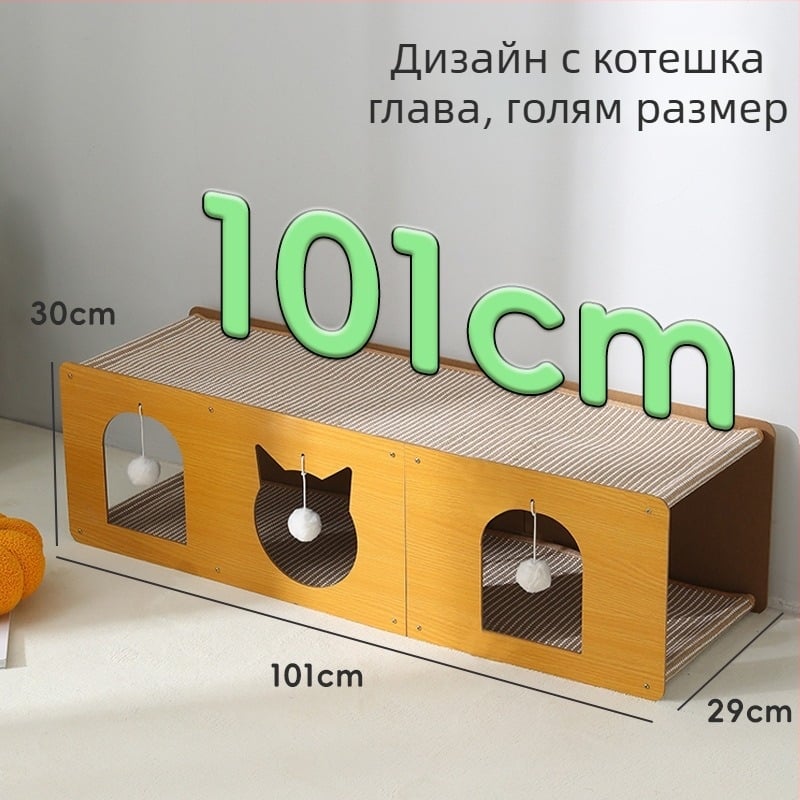 Котешки тунел и гнездо в едно, голяма джутена драскаща подложка за котки, устойчива на драскане и износване, без разпадане на влакна, подходяща за всички сезони