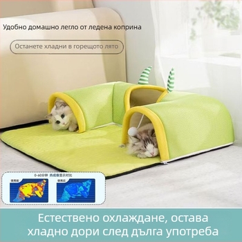 Латексно гнездо за домашни любимци: диван за кучета, котешка постелка, свалящо се и миещо се легло, тунел за котки.