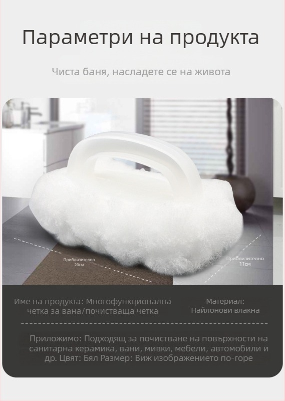 Четка за тоалетна с меки влакна за почистване на банята