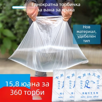Дебелен еднократен пакет за вана на крака с пластмасова филмова обвивка