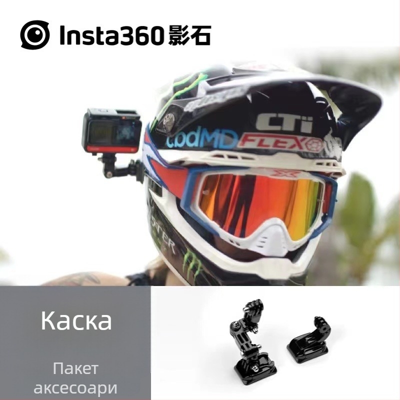 Shadow Stone Insta360 комплект аксесоари за шлем, съвместим с X4, X3, X2, ACEPRO, ONE R, RS и go3s