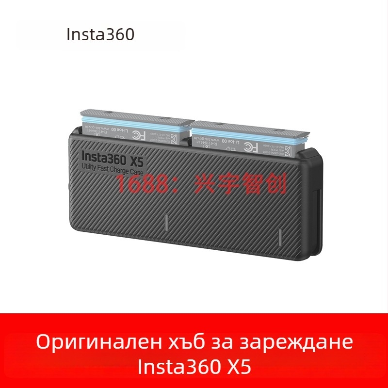 Shadow Stone Insta360 X5 мултифункционален заряден калъф с преносим зарядник и оригинални аксесоари за X5