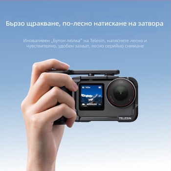 Telesin Дръжка за улична fotografия за DJI Action6 - комплект, алуминиева сплав, бърз монтаж