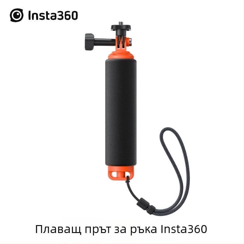 Shadow Stone Insta360 ръчна плавателна пръчка за шнорхелинг X4/GO 3S/Ace Pro – универсални аксесоари за камера