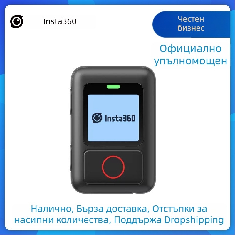 Shadowstone Insta360 GPS водоустойчиво смарт дистанционно управление — съвместимо с X5, ONE RS и X4