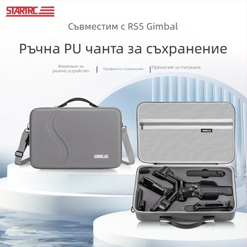Startrc RS5 Чанта за съхранение на ръчен комплект за фотография