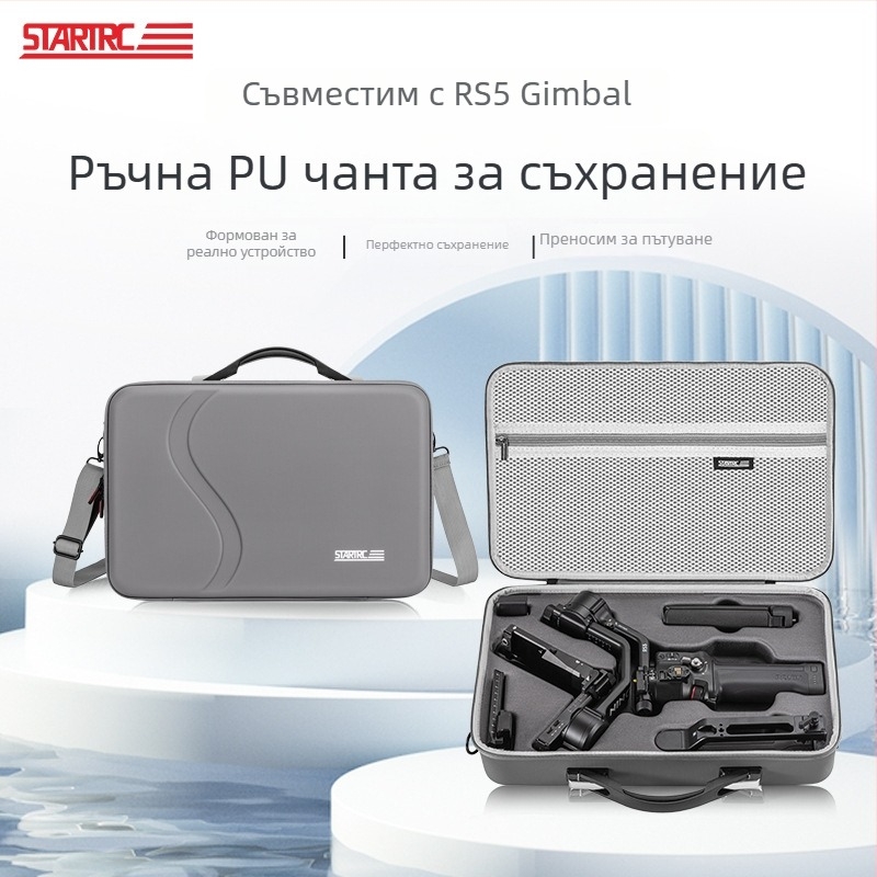 Startrc RS5 Чанта за съхранение на ръчен комплект за фотография