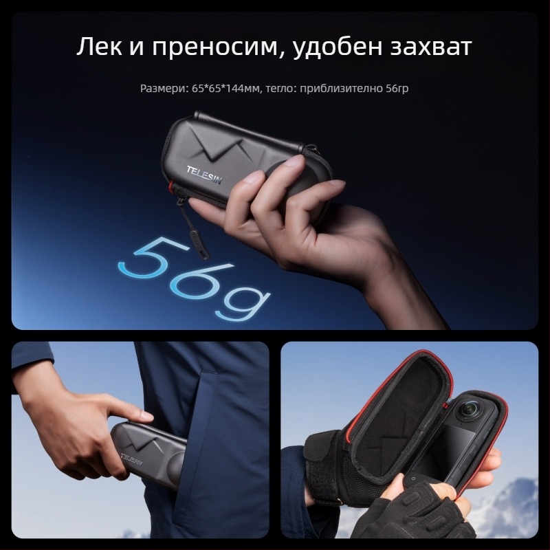 Telesin Insta360 X5/X4 корпус за съхранение и защитна чанта за панорамна камера Shadow Stone 360 аксесоари