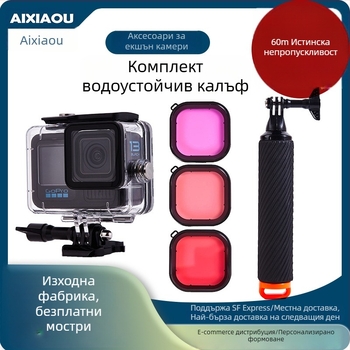 Aixiaou Водоустойчива кутия за GoPro HERO9-13 със филтър и плуваща пръчка