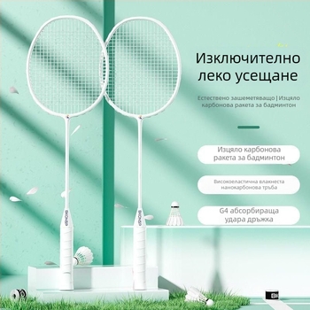 Бадминтон ракета комплект за професионални състезания, титаниева сплав, издръжлива, висока еластичност, тренировки и забавление, двойни ракети, лека