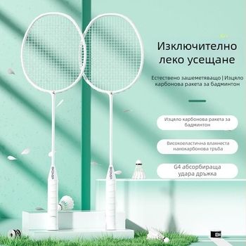 Бадминтон ракета комплект за професионални състезания, титаниева сплав, издръжлива, висока еластичност, тренировки и забавление, двойни ракети, лека