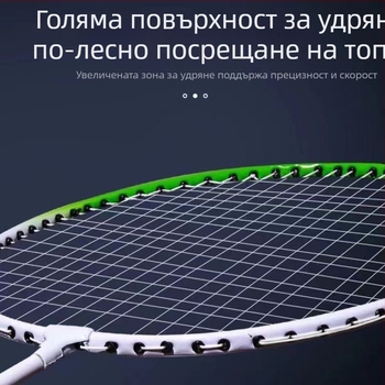 Професионална ултралека сплавна ракета за бадминтон – комплект от две ракети за възрастни, мъже и жени, спортно обучение