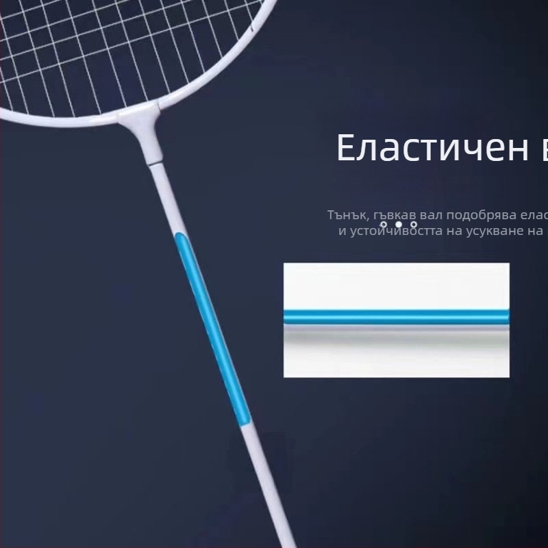 Професионална ултралека сплавна ракета за бадминтон – комплект от две ракети за възрастни, мъже и жени, спортно обучение