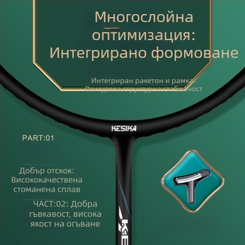 Koska K2100 едночастова ракетка за бадминтон, комплект от две ракети, издръжлива конструкция, включва 3 топки за бадминтон