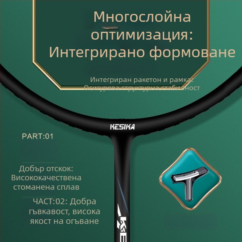 Koska K2100 едночастова ракетка за бадминтон, комплект от две ракети, издръжлива конструкция, включва 3 топки за бадминтон