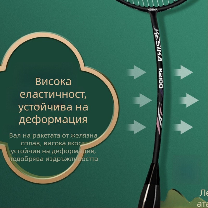 Koska K2100 едночастова ракетка за бадминтон, комплект от две ракети, издръжлива конструкция, включва 3 топки за бадминтон