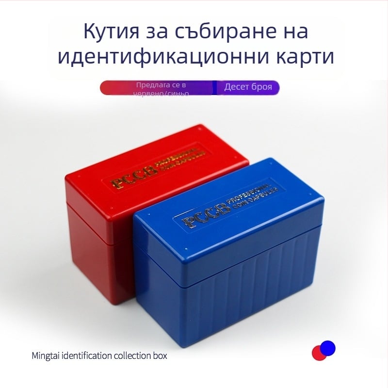 Мингтай PCCB идентификационна кутия за монети, комплект от 10 монети за колекция и съхранение