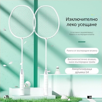 Професионален комплект бадминтон ракети за състезания: титаниева сплавна рама, издръжлива еластичност, тренировки и забавление, две леки ракети с калъф
