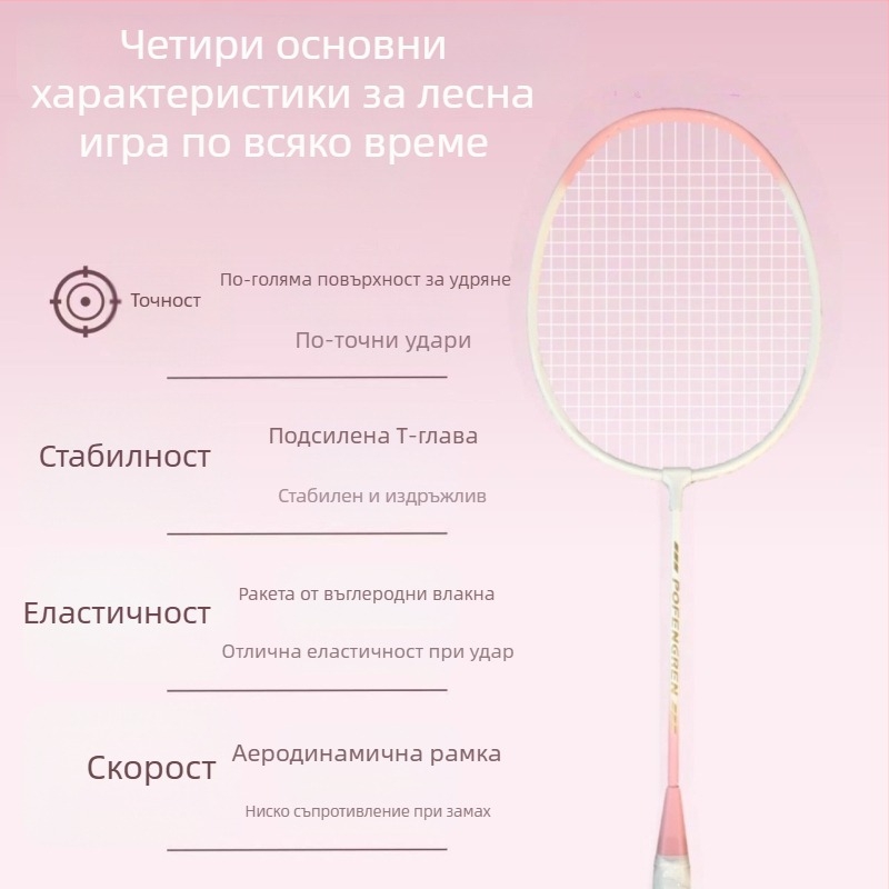 Ракета за бадминтон в макаронени цветове за начинаещи, здрава сплавна конструкция с висока еластичност за атакуване и защита