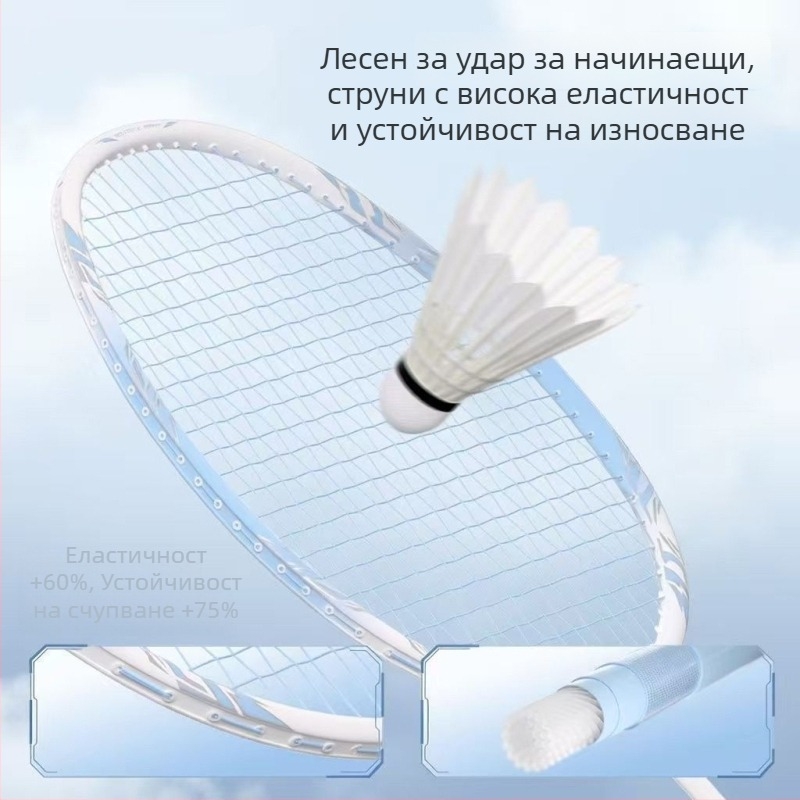 Бадминтон ракета, модел 7, цвят Aurora Macaron, за начинаещи, здрава алуминиева конструкция, висока еластичност, атака и защита в едно.