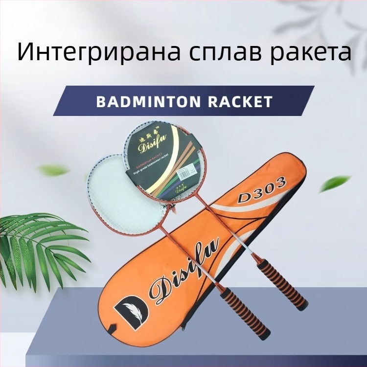 Disver 303 феросплавна едночастова ракета за бадминтон, двойна опаковка
