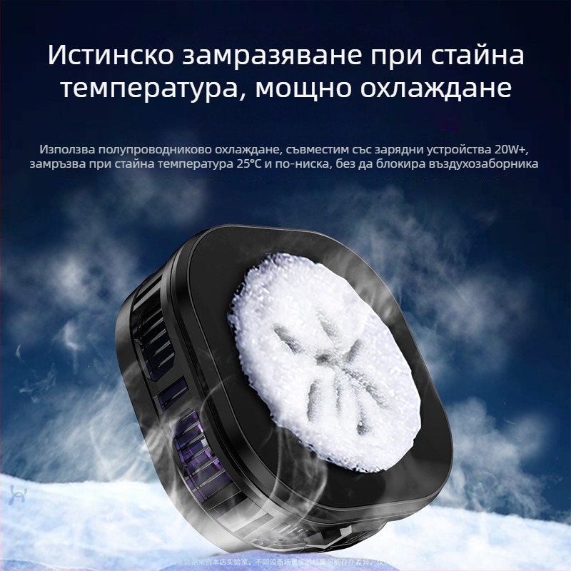 JS82E 2-в-1 магнитен заден клип с полупроводниково охлаждане за телефони и таблети