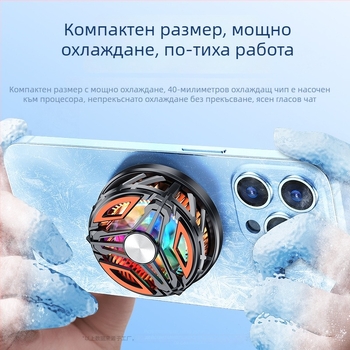 GT31 охладител за мобилен телефон с магнитна задна щипка — 2-в-1 за гейминг и стрийминг